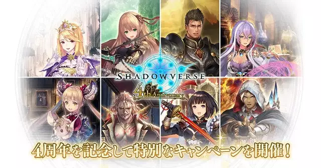 Shadowverse